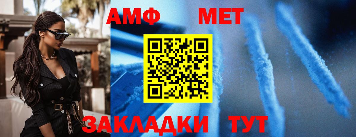 АМФЕТАМИН 97%  Вход с VPN  Амфетамин  АМФ  Камышлов 