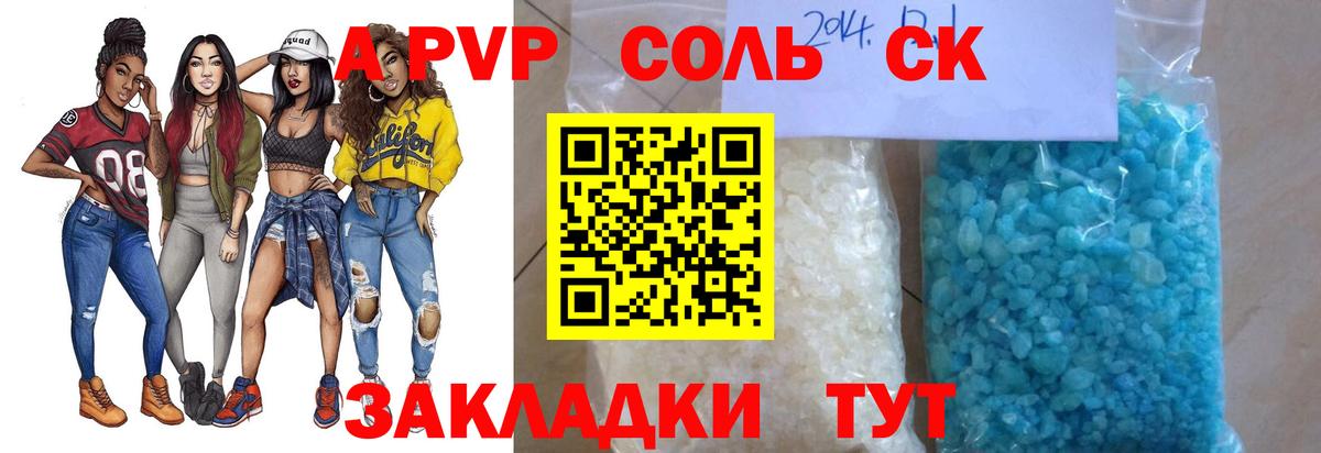Альфа ПВП кристаллы  Alpha-PVP крисы CK  Вход с VPN  Alpha PVP крисы CK  как найти закладки  Камышлов 