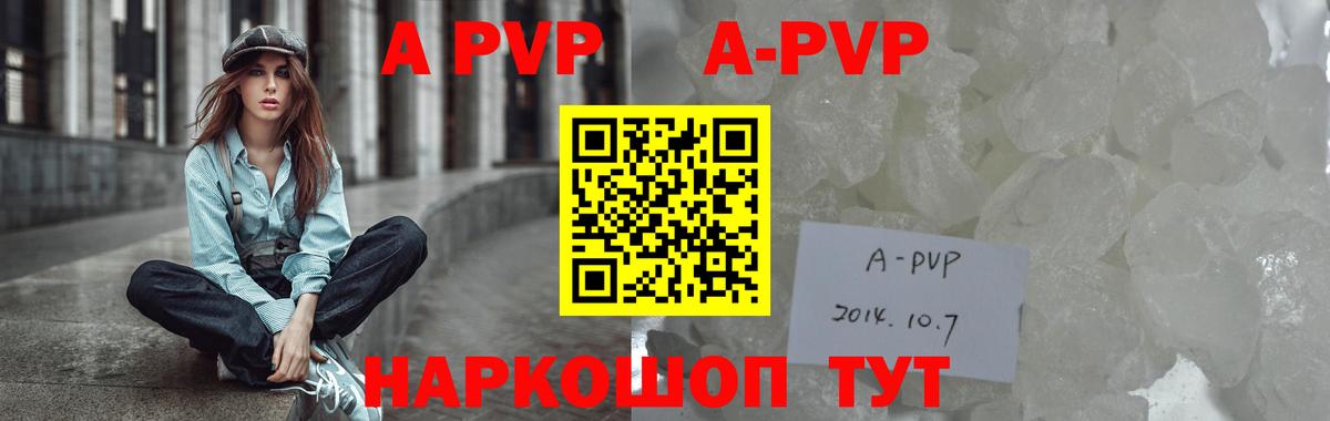 APVP Соль Камышлов