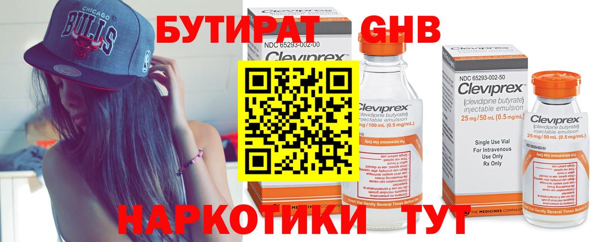 БУТИРАТ оксана  Вход с VPN  Камышлов 
