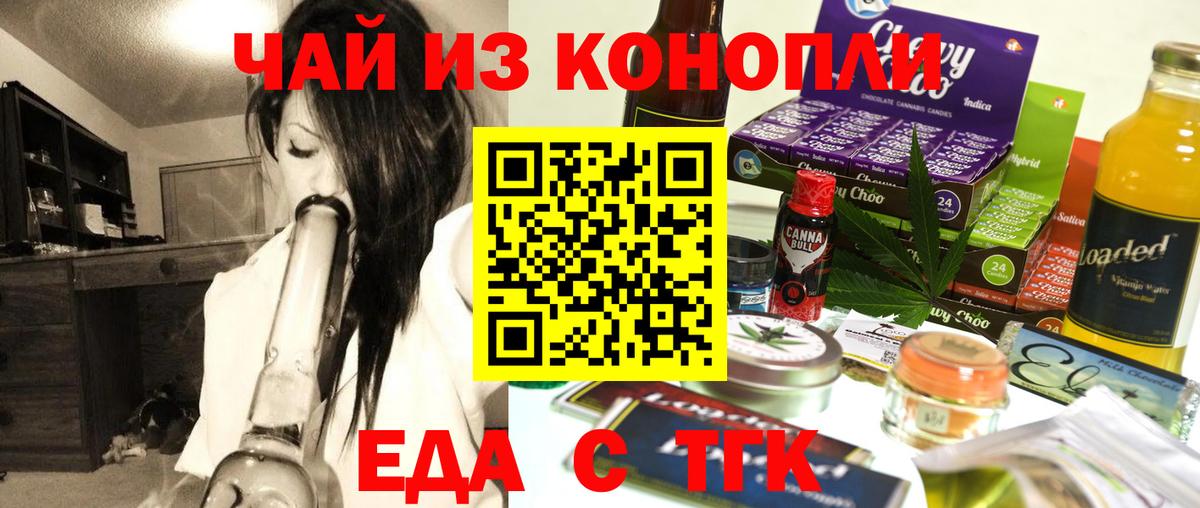 Камышлов  Cannafood конопля  Вход с VPN 