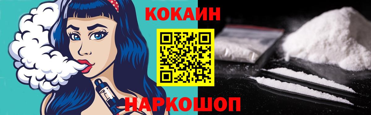 Cocaine VHQ Камышлов