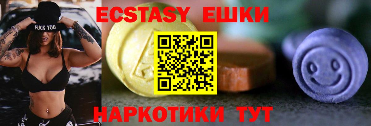 ЭКСТАЗИ Cube Камышлов