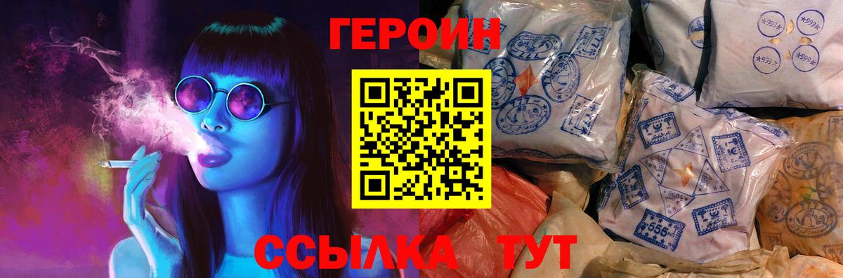 Героин  Героин афганец  Вход с VPN  Камышлов 