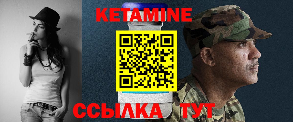 КЕТАМИН VHQ Камышлов