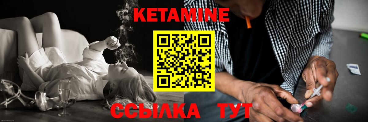 Кетамин ketamine  Вход с VPN  Камышлов 