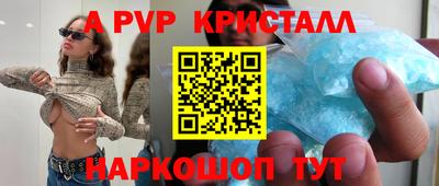 крисы Комсомольск-на-Амуре