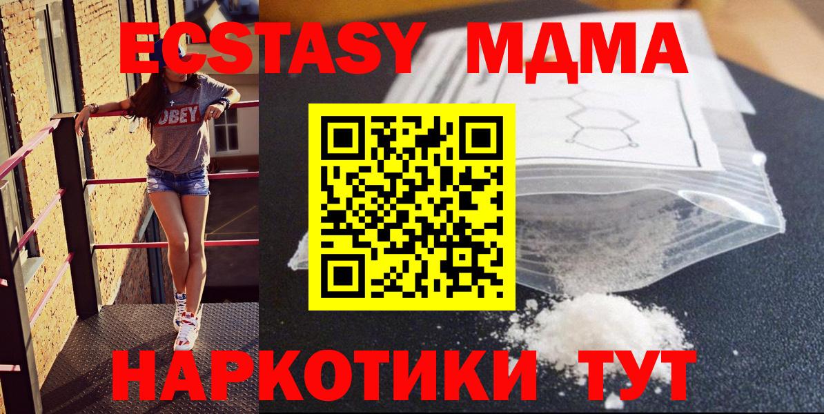MDMA кристаллы  MDMA VHQ  Вход с VPN  Камышлов 