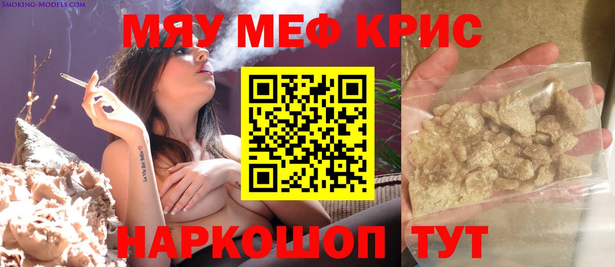 МЕФ мяу мяу  Вход с VPN  МЕФ  Мефедрон мука  МЯУ-МЯУ  мега ССЫЛКА  Камышлов 