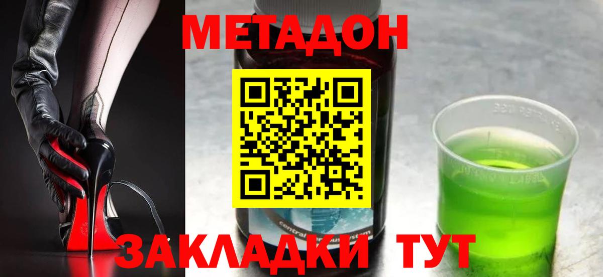 Камышлов  Метадон кристалл  Метадон кристалл  Вход с VPN 