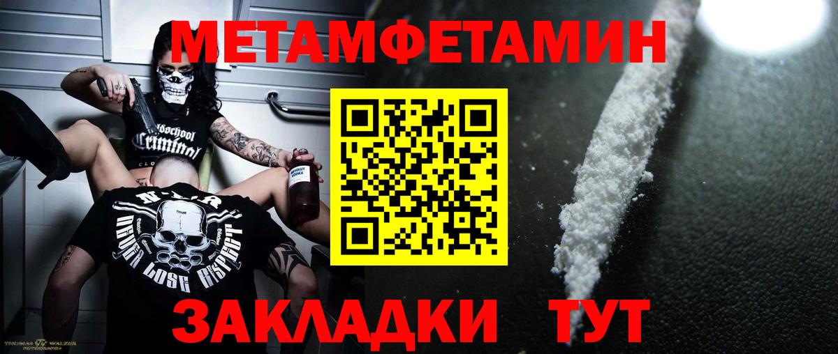 Метамфетамин Декстрометамфетамин 99.9% Камышлов