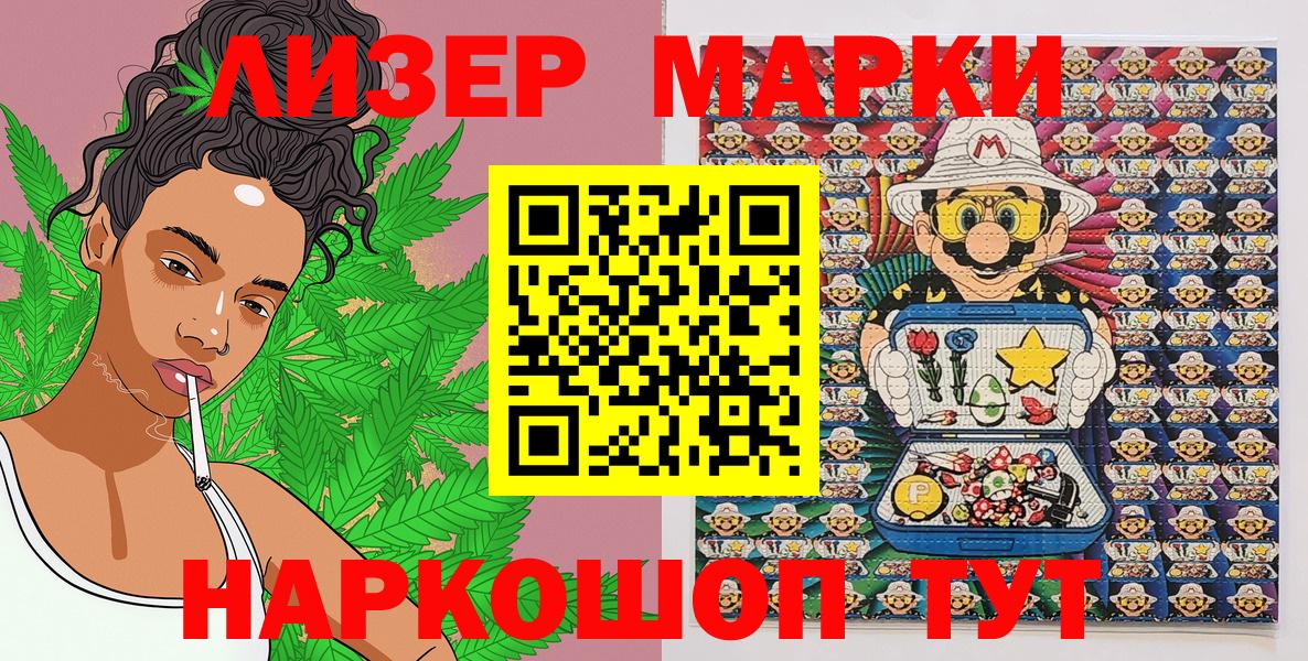 Марки N-bome 1,8мг  Вход с VPN  Марки N-bome 1,8мг  Камышлов 