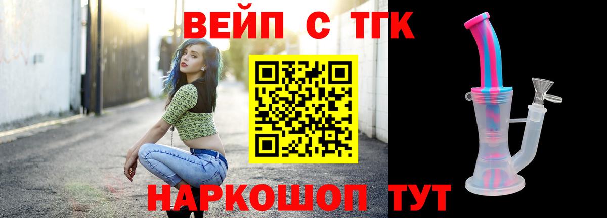 Дистиллят ТГК THC oil  Вход с VPN  Камышлов 