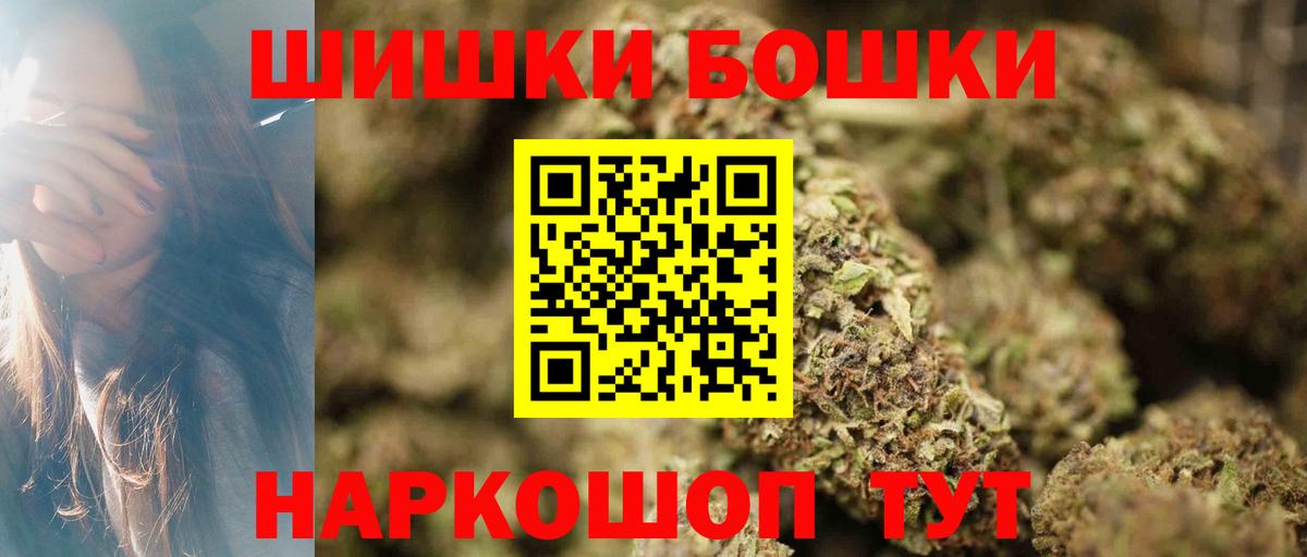 Шишки марихуана THC 21% Камышлов